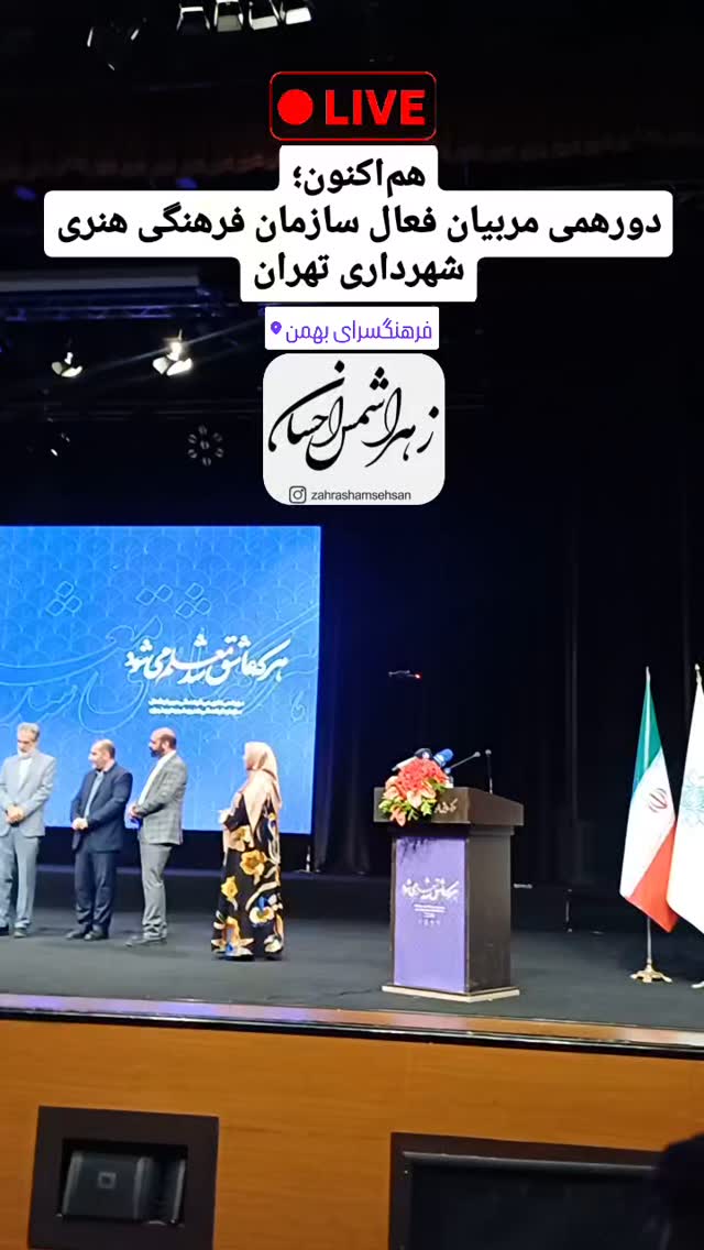  جدید ترین استوری اینستاگرام زهرا شمس احسان