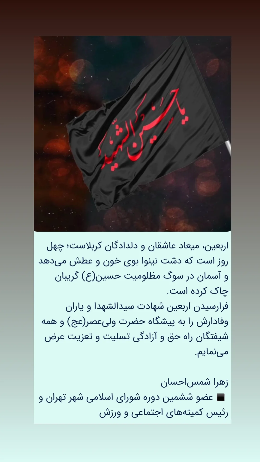 جدید ترین استوری اینستاگرام زهرا شمس احسان