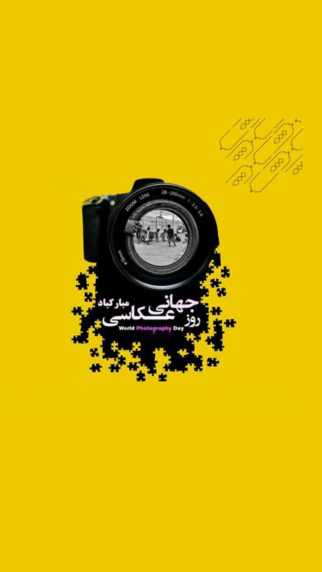  جدید ترین استوری اینستاگرام زهرا شمس احسان