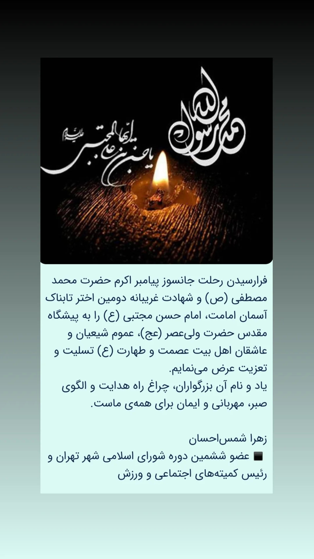  جدید ترین استوری اینستاگرام زهرا شمس احسان