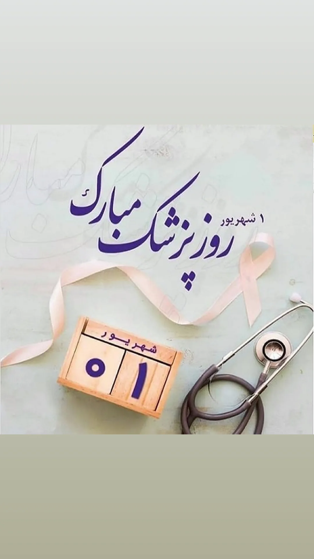  جدید ترین استوری اینستاگرام زهرا شمس احسان