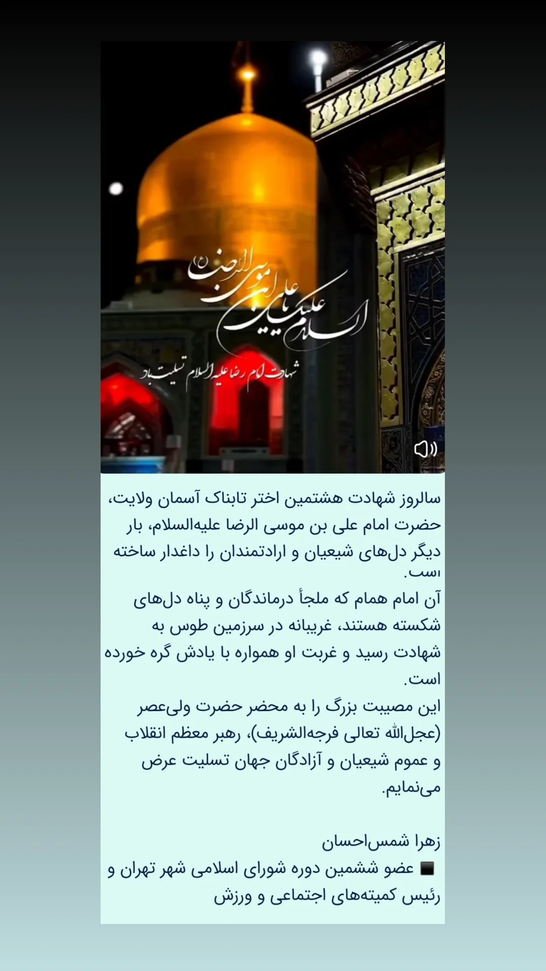  جدید ترین استوری اینستاگرام زهرا شمس احسان