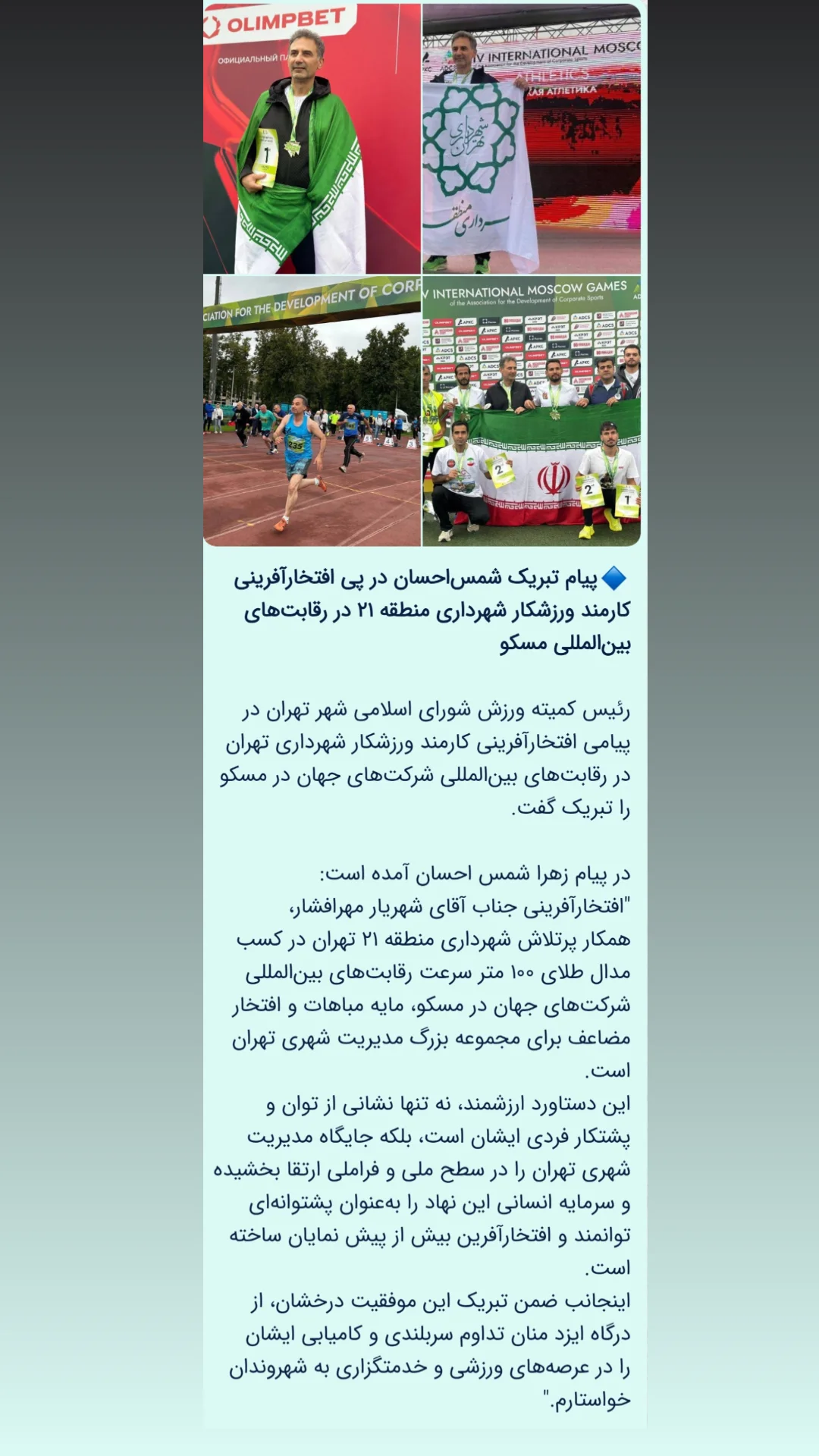  جدید ترین استوری اینستاگرام زهرا شمس احسان
