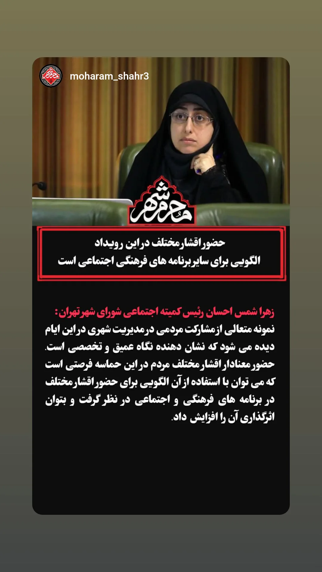  جدید ترین استوری اینستاگرام زهرا شمس احسان