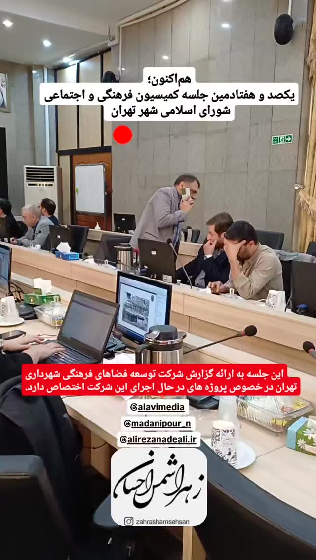  جدید ترین استوری اینستاگرام زهرا شمس احسان