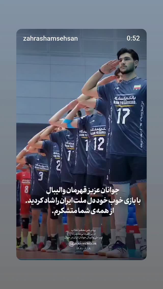  جدید ترین استوری اینستاگرام زهرا شمس احسان
