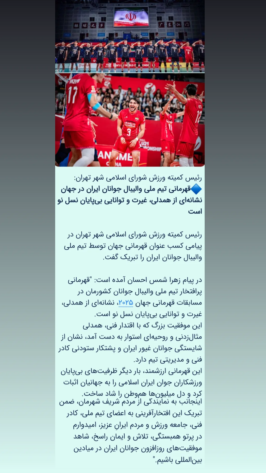  جدید ترین استوری اینستاگرام زهرا شمس احسان