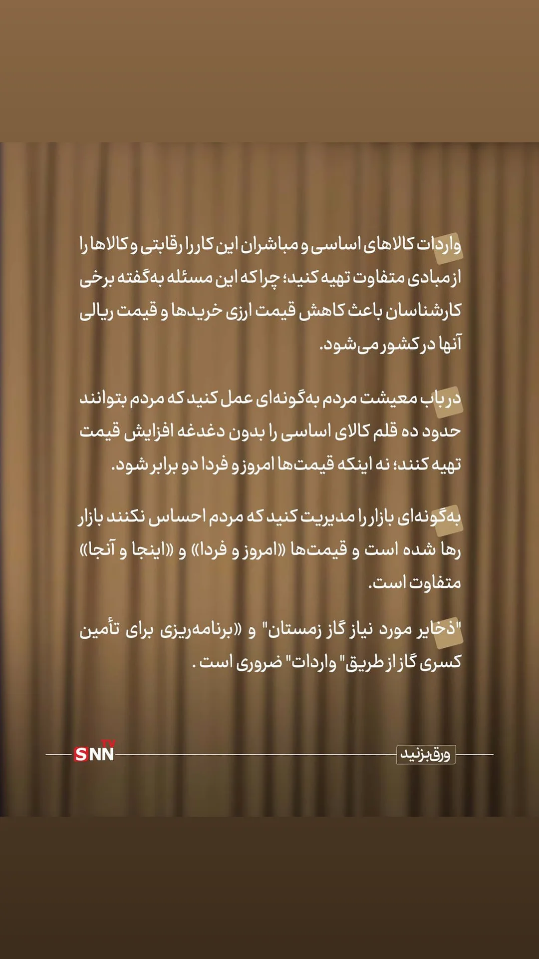  جدید ترین استوری اینستاگرام زهرا شمس احسان