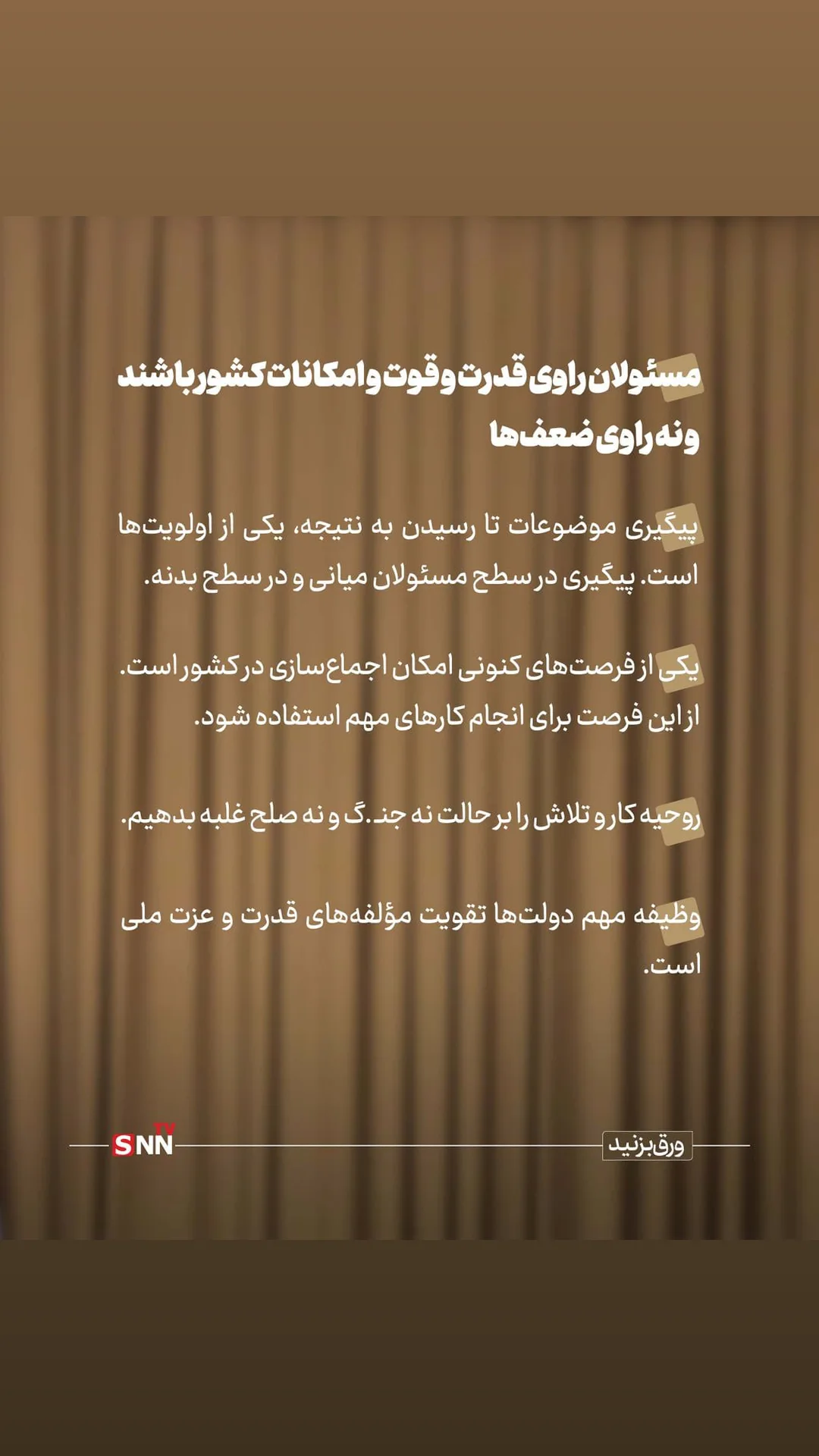 جدید ترین استوری اینستاگرام زهرا شمس احسان