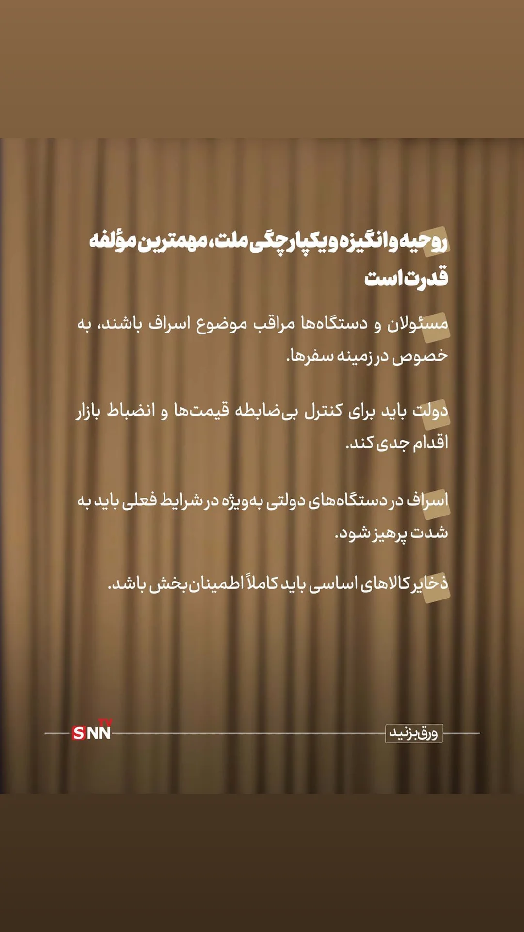  جدید ترین استوری اینستاگرام زهرا شمس احسان