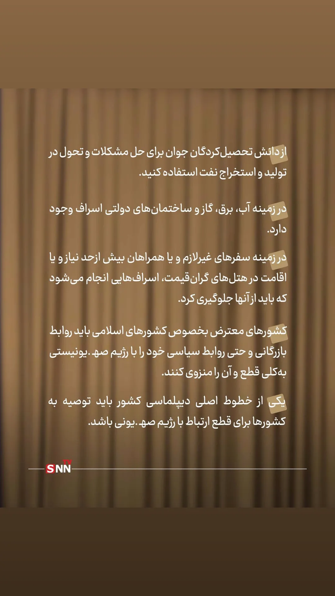  جدید ترین استوری اینستاگرام زهرا شمس احسان