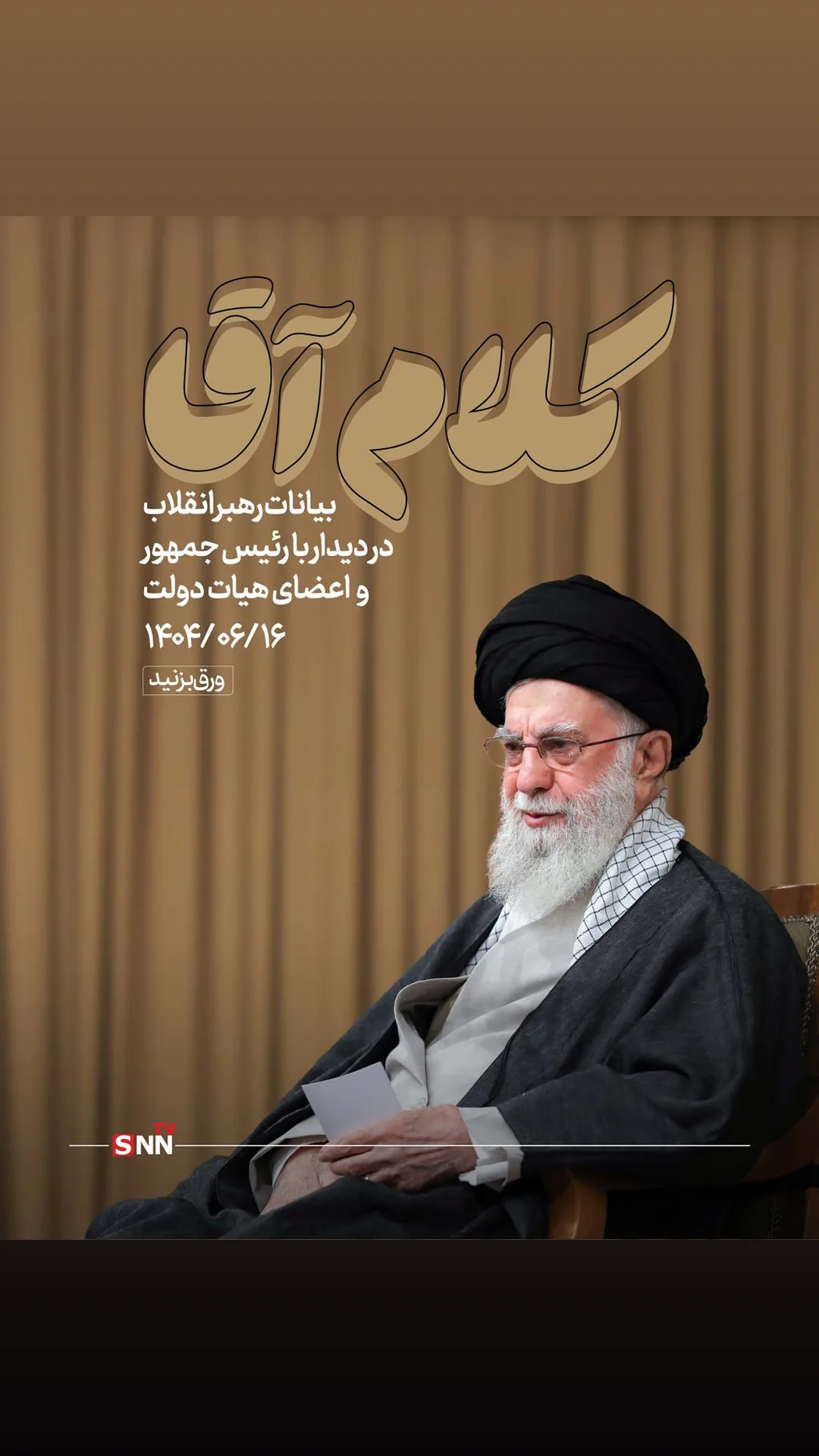  جدید ترین استوری اینستاگرام زهرا شمس احسان