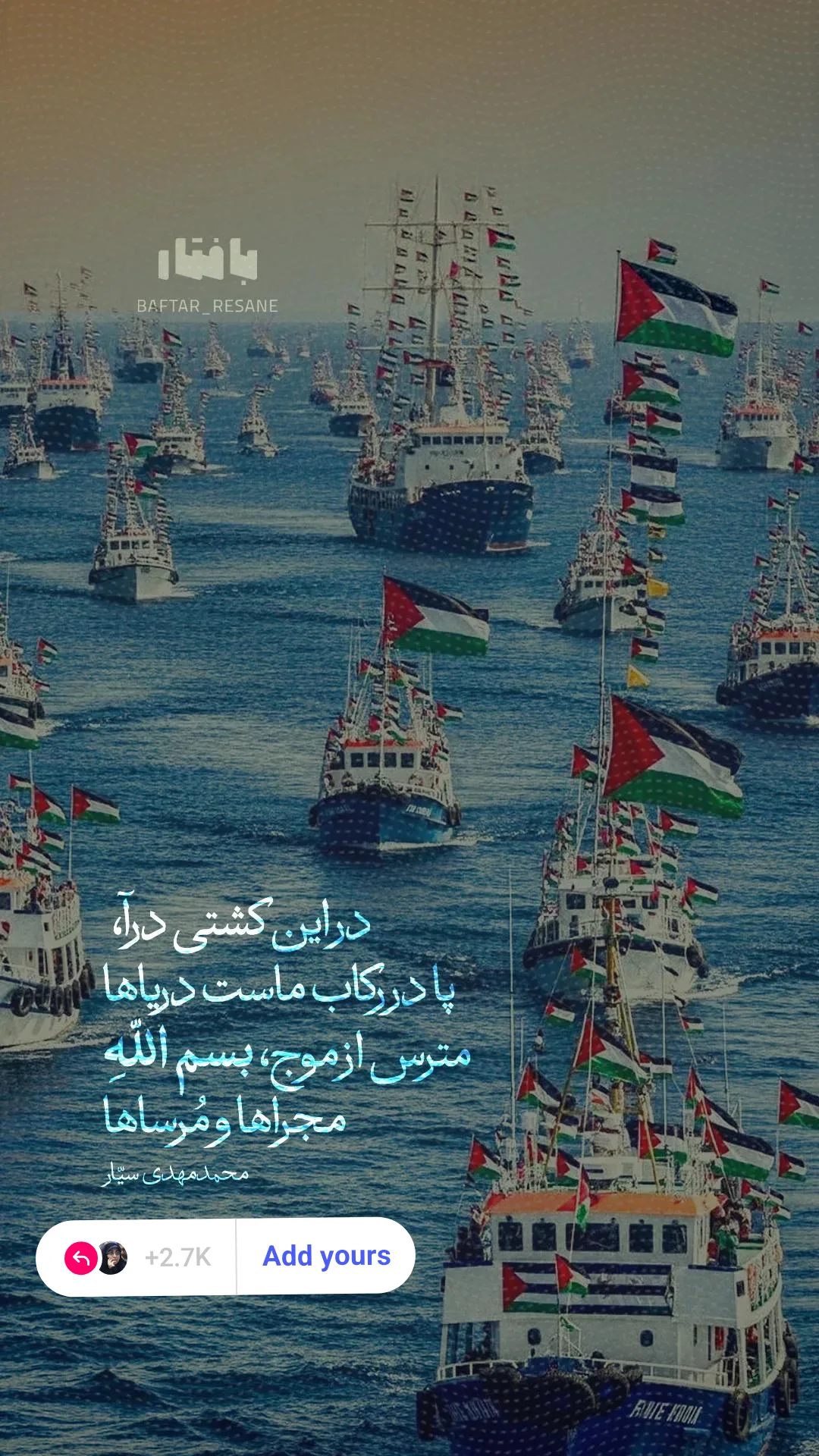  جدید ترین استوری اینستاگرام زهرا شمس احسان