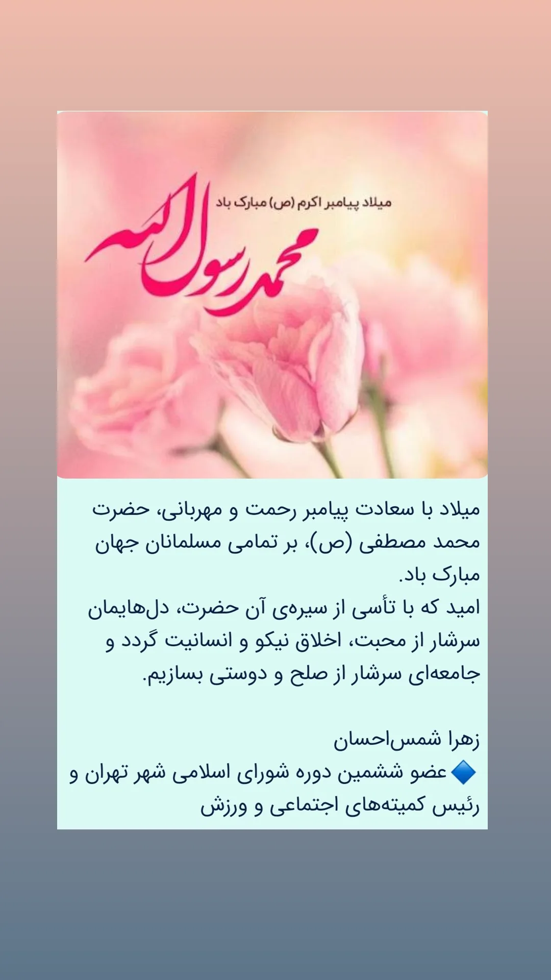  جدید ترین استوری اینستاگرام زهرا شمس احسان