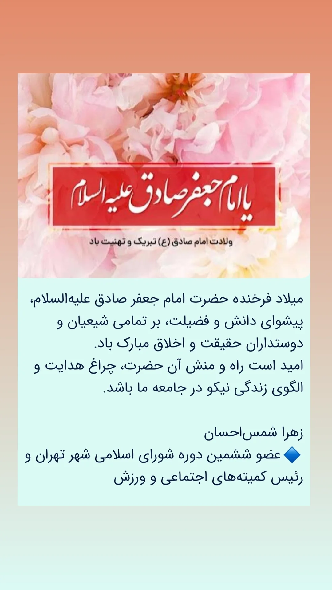  جدید ترین استوری اینستاگرام زهرا شمس احسان