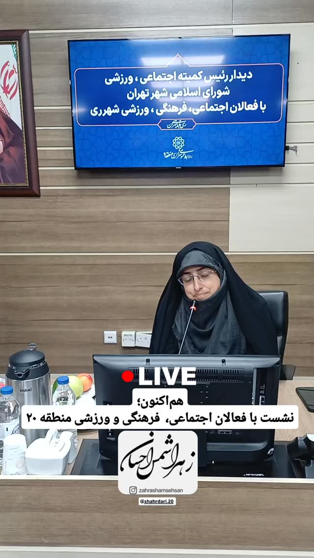  جدید ترین استوری اینستاگرام زهرا شمس احسان