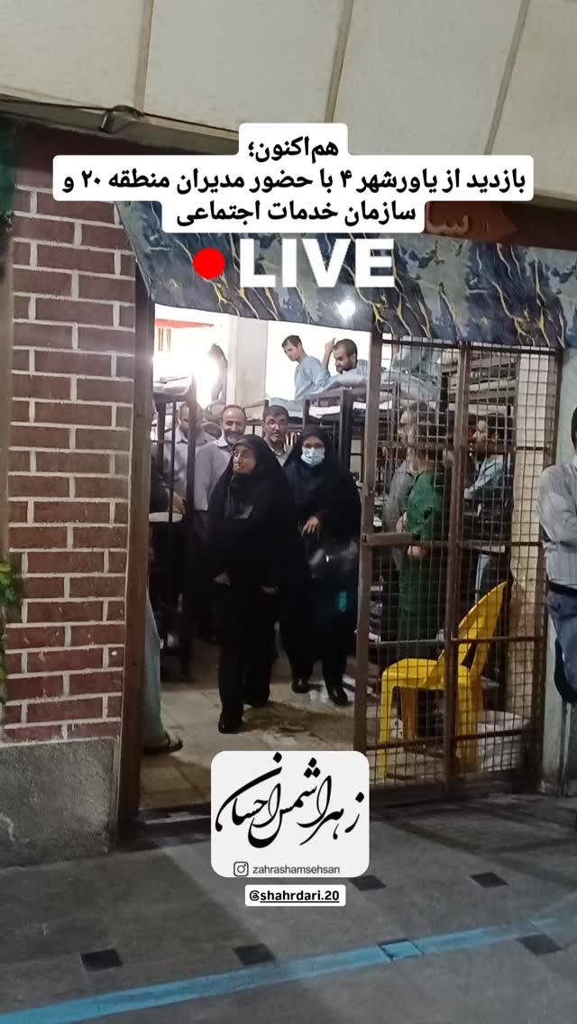  جدید ترین استوری اینستاگرام زهرا شمس احسان