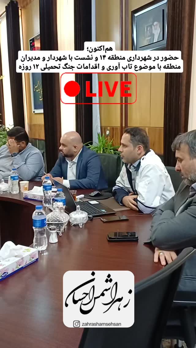  جدید ترین استوری اینستاگرام زهرا شمس احسان