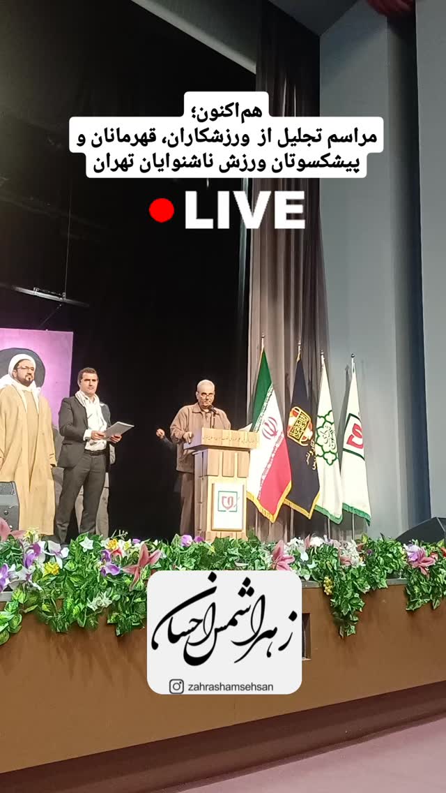  جدید ترین استوری اینستاگرام زهرا شمس احسان