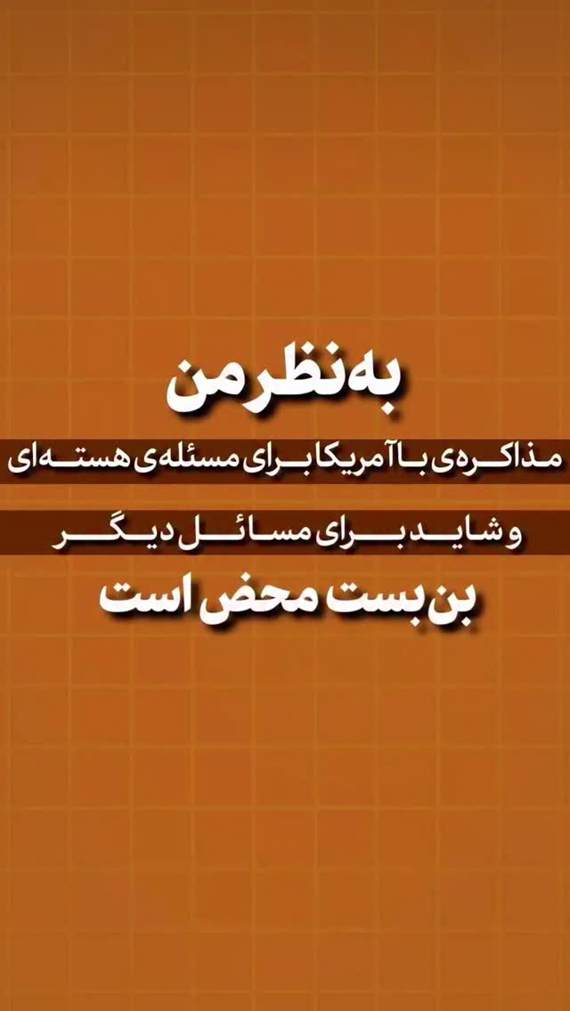  جدید ترین استوری اینستاگرام زهرا شمس احسان