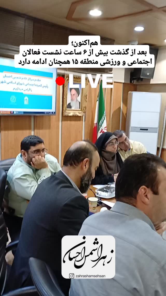  جدید ترین استوری اینستاگرام زهرا شمس احسان