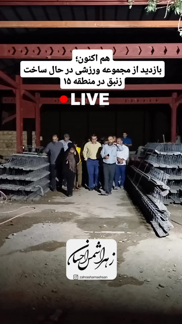  جدید ترین استوری اینستاگرام زهرا شمس احسان