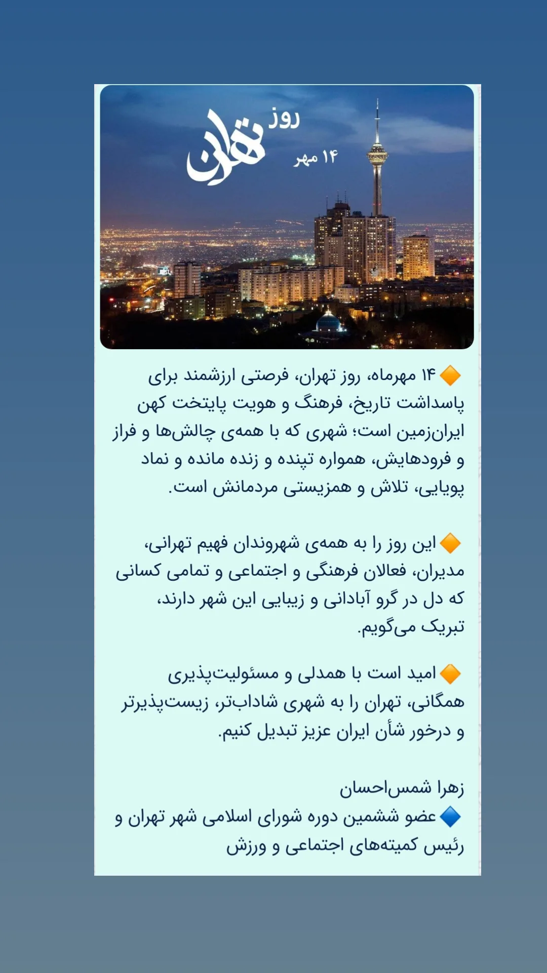  جدید ترین استوری اینستاگرام زهرا شمس احسان
