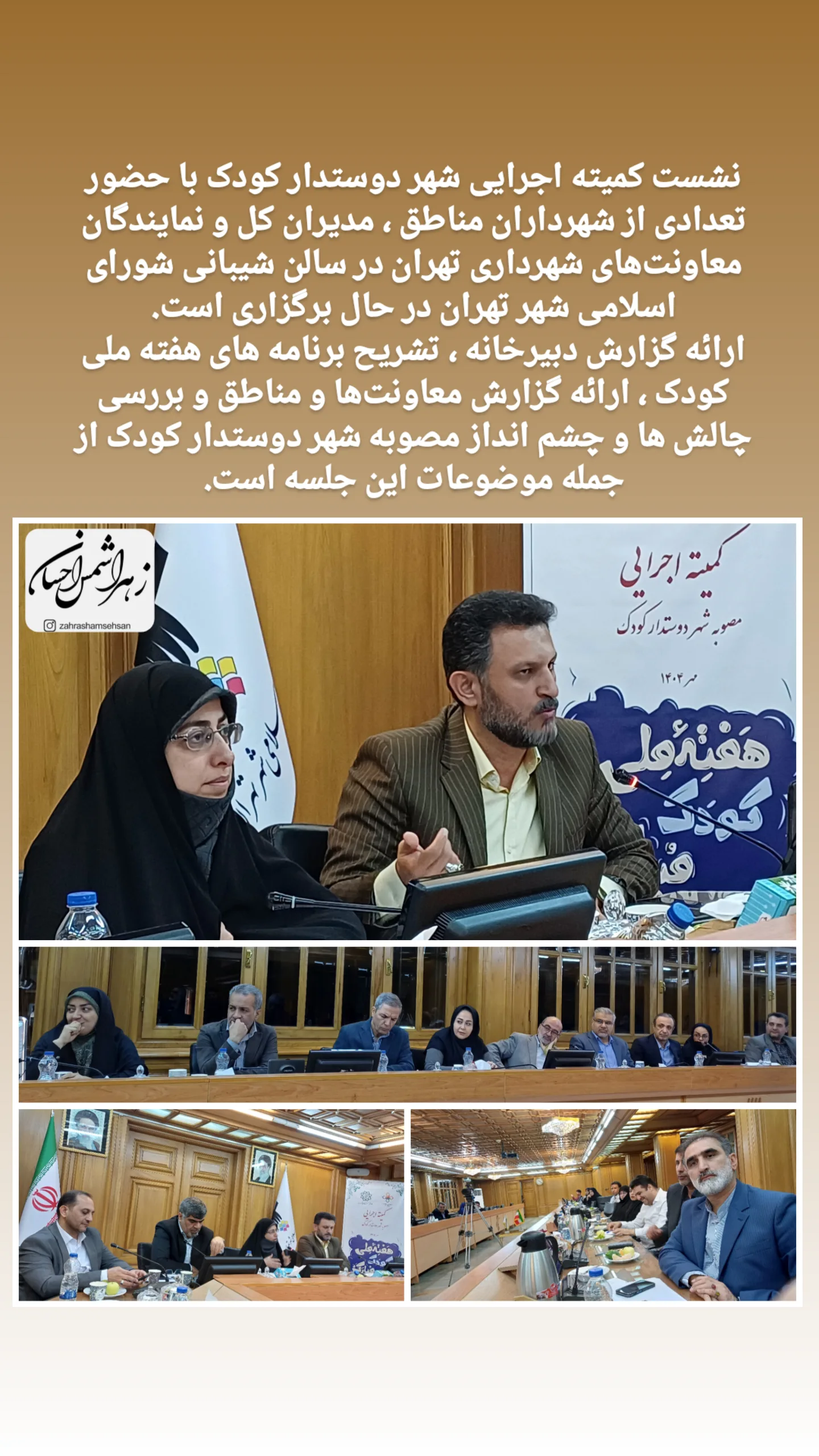 جدید ترین استوری اینستاگرام زهرا شمس احسان