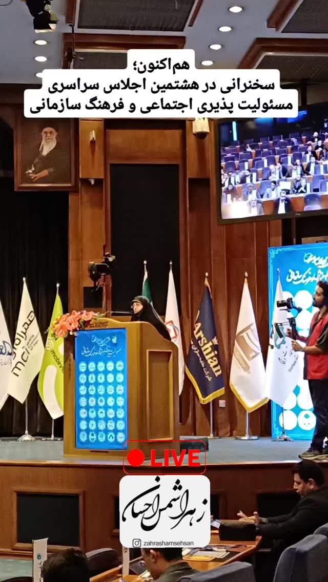  جدید ترین استوری اینستاگرام زهرا شمس احسان