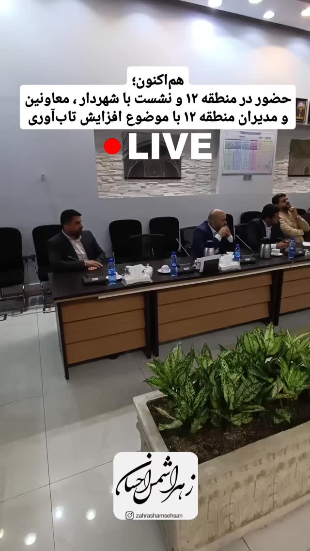  جدید ترین استوری اینستاگرام زهرا شمس احسان
