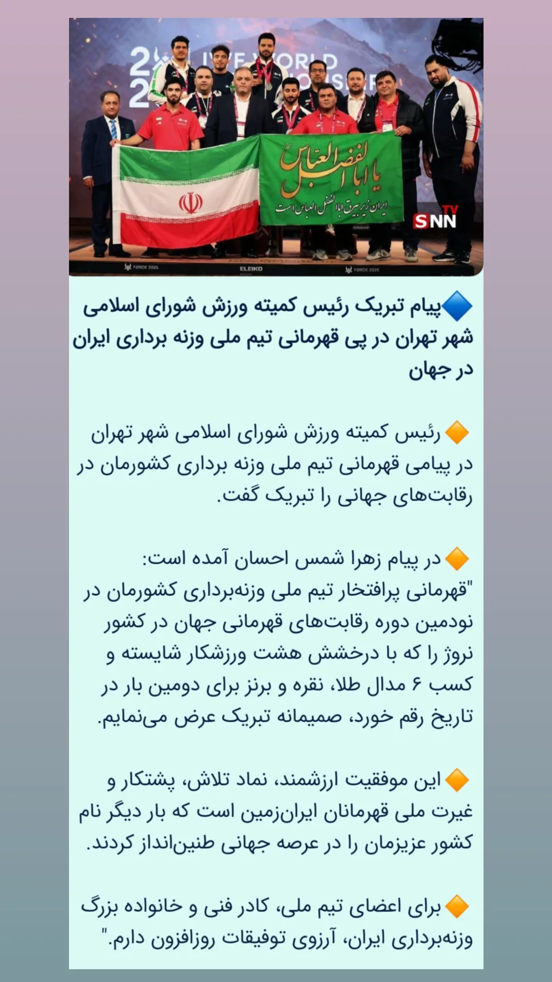 جدید ترین استوری اینستاگرام زهرا شمس احسان