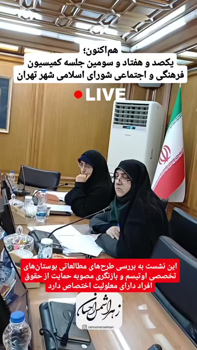  جدید ترین استوری اینستاگرام زهرا شمس احسان