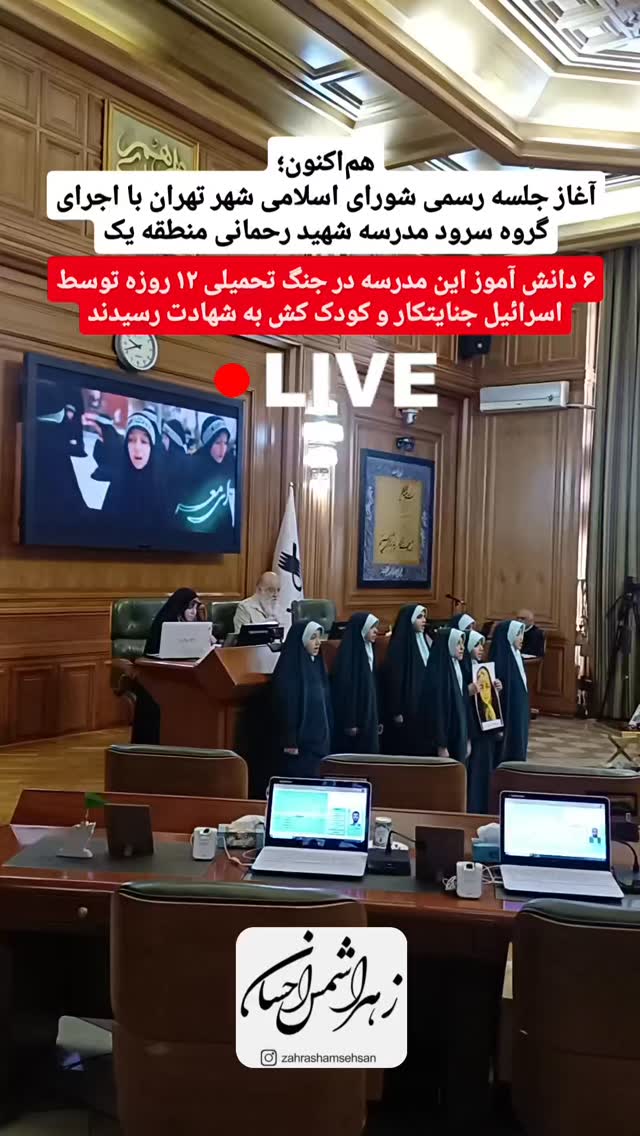  جدید ترین استوری اینستاگرام زهرا شمس احسان