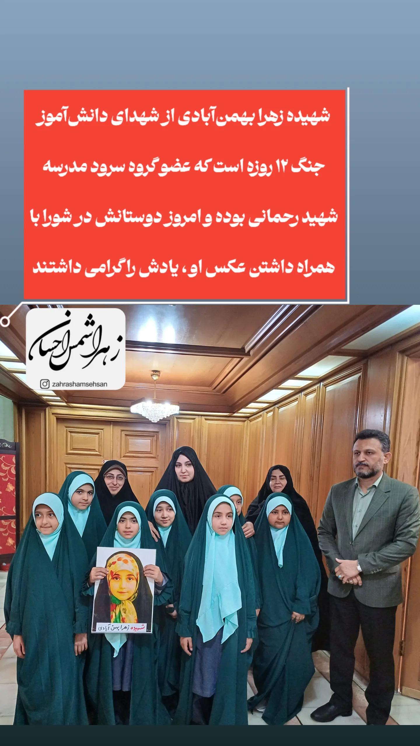  جدید ترین استوری اینستاگرام زهرا شمس احسان