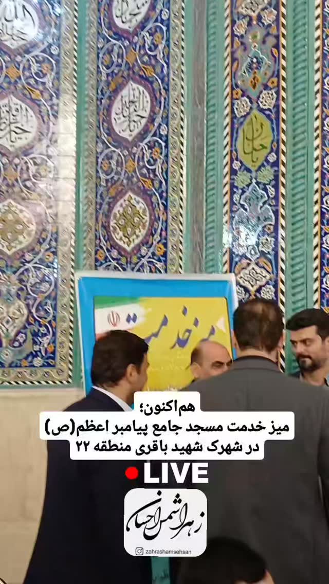  جدید ترین استوری اینستاگرام زهرا شمس احسان