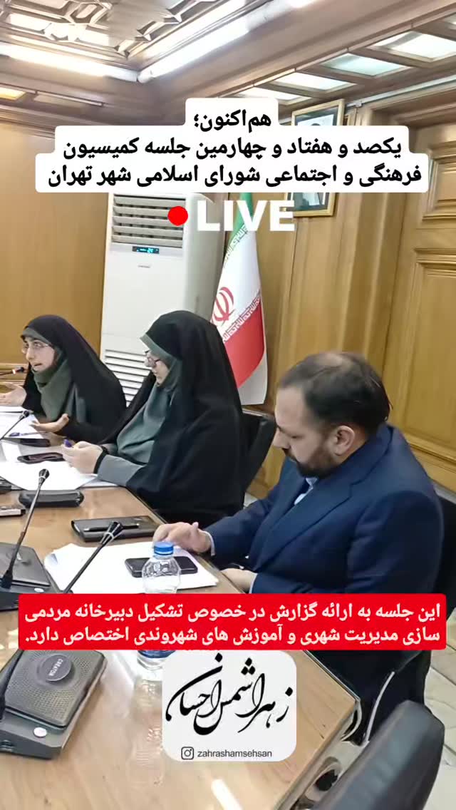  جدید ترین استوری اینستاگرام زهرا شمس احسان