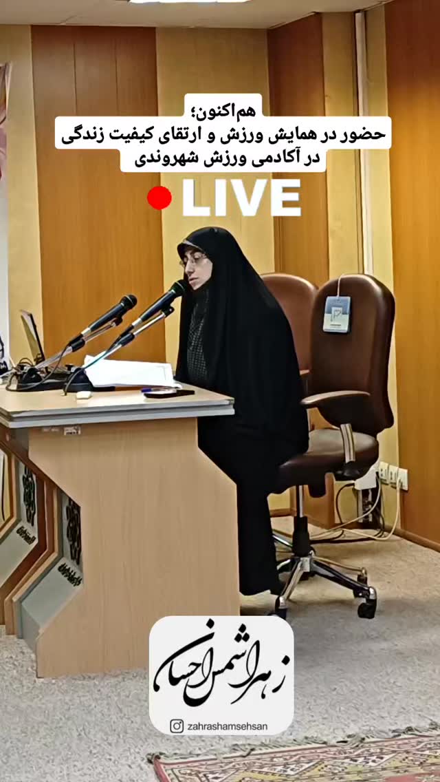  جدید ترین استوری اینستاگرام زهرا شمس احسان