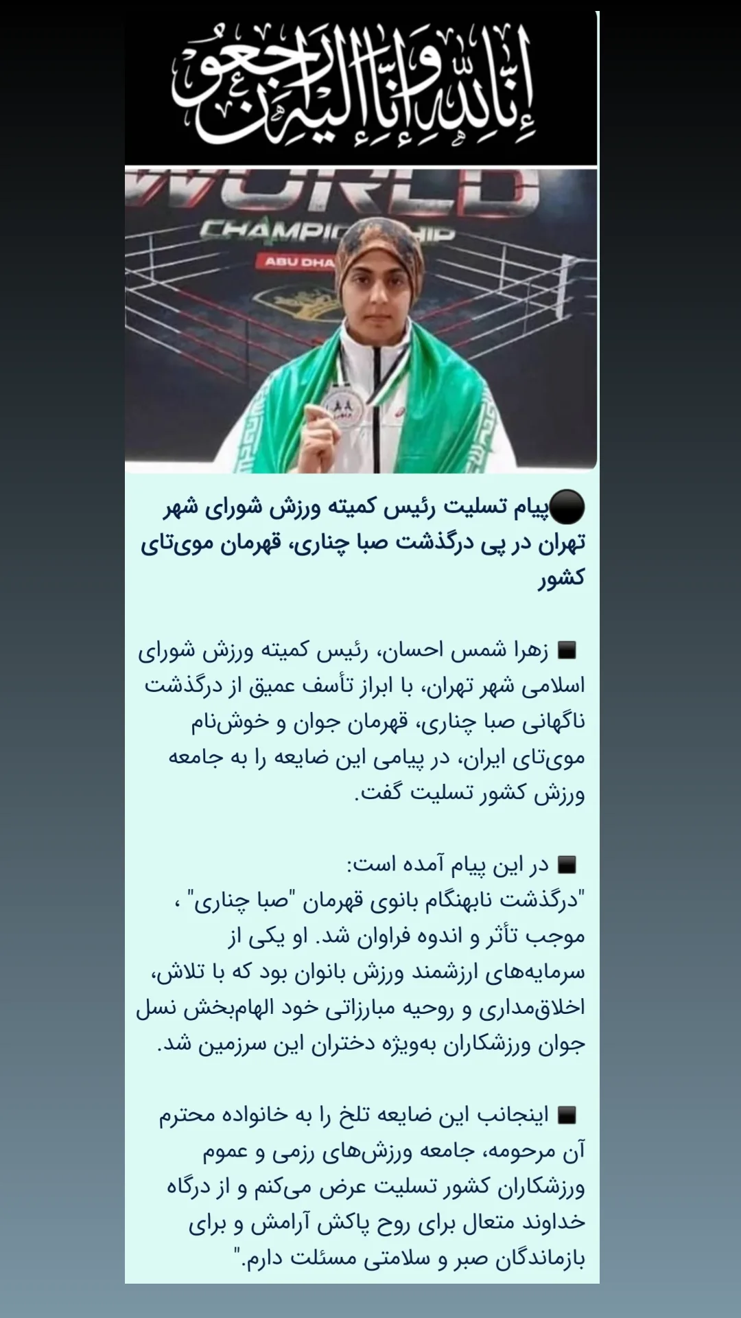  جدید ترین استوری اینستاگرام زهرا شمس احسان