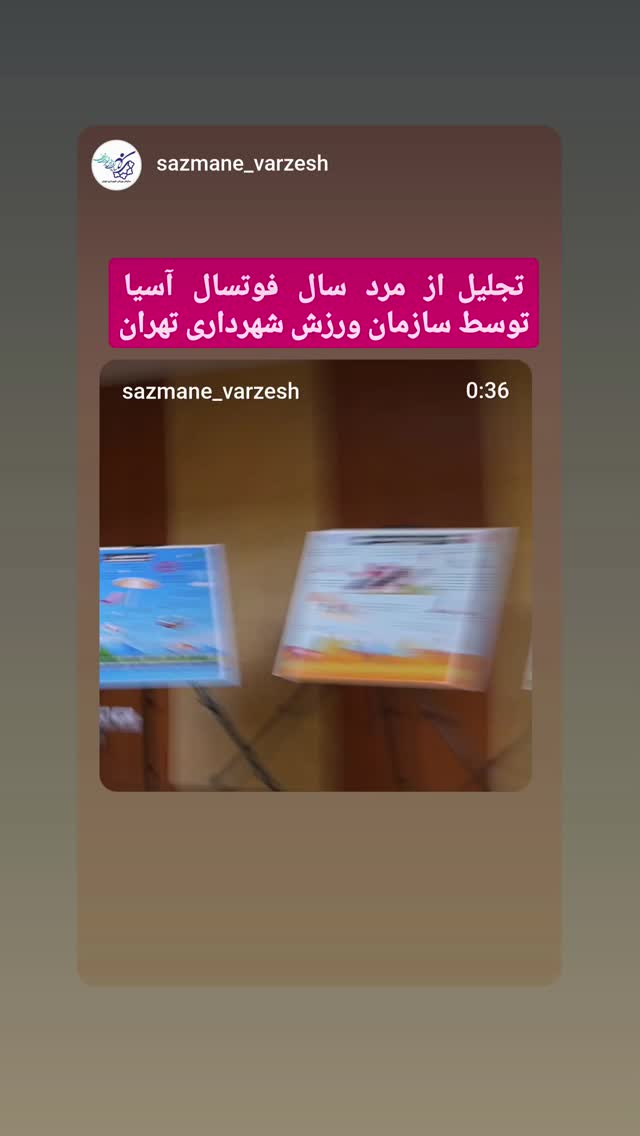  جدید ترین استوری اینستاگرام زهرا شمس احسان