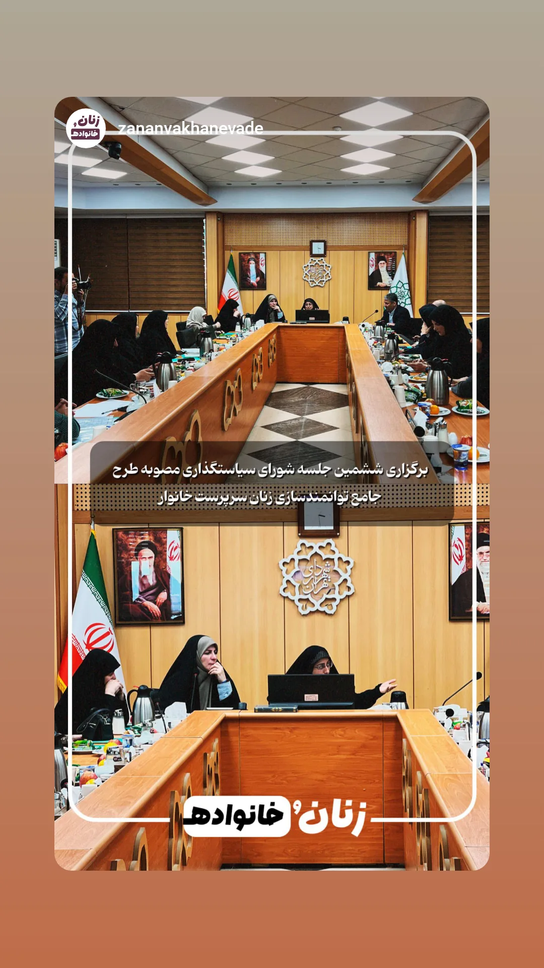  جدید ترین استوری اینستاگرام زهرا شمس احسان