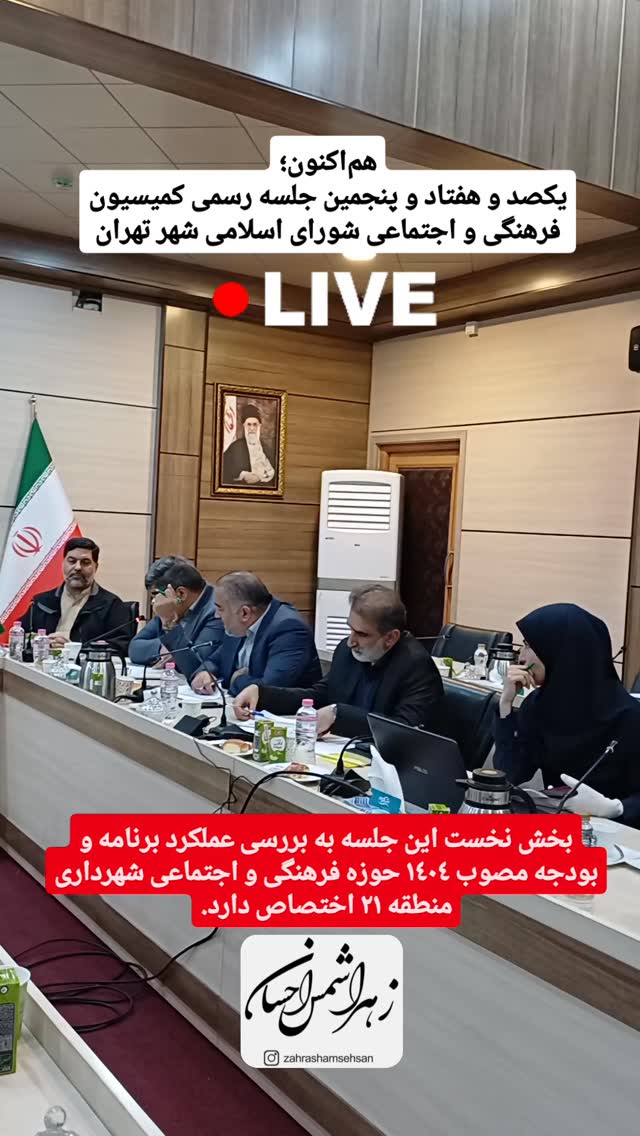  جدید ترین استوری اینستاگرام زهرا شمس احسان