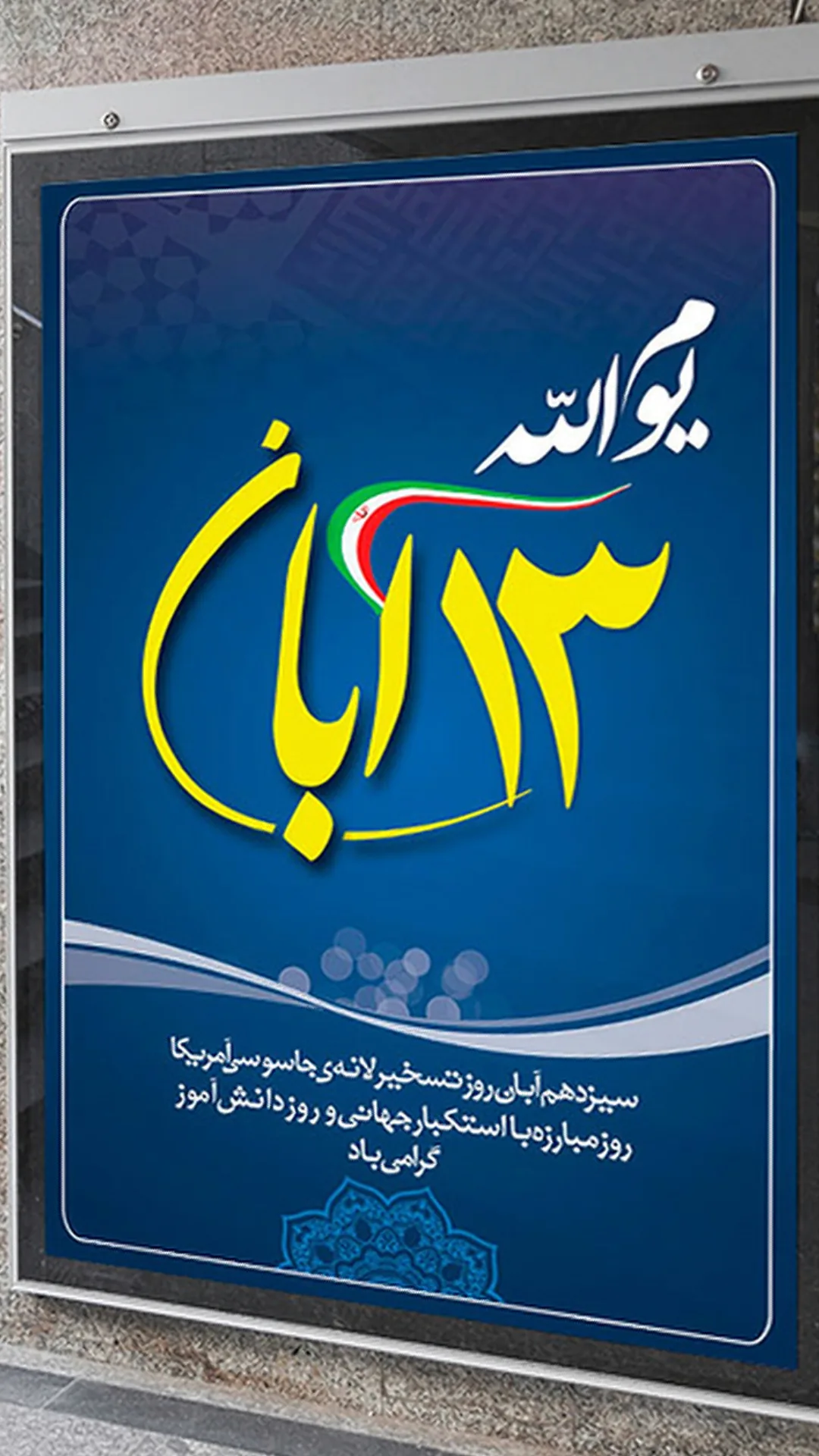  جدید ترین استوری اینستاگرام زهرا شمس احسان