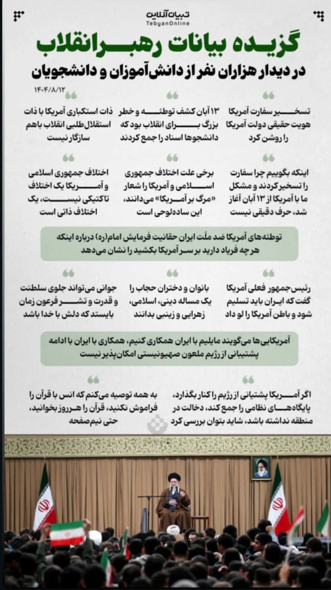  جدید ترین استوری اینستاگرام زهرا شمس احسان
