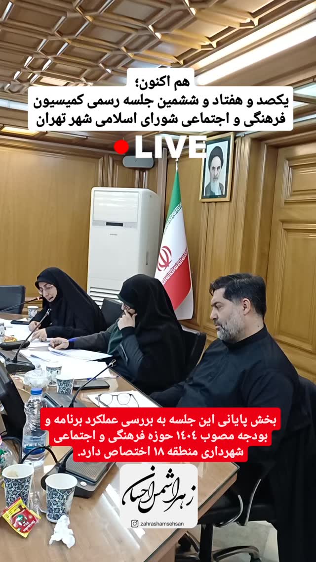  جدید ترین استوری اینستاگرام زهرا شمس احسان