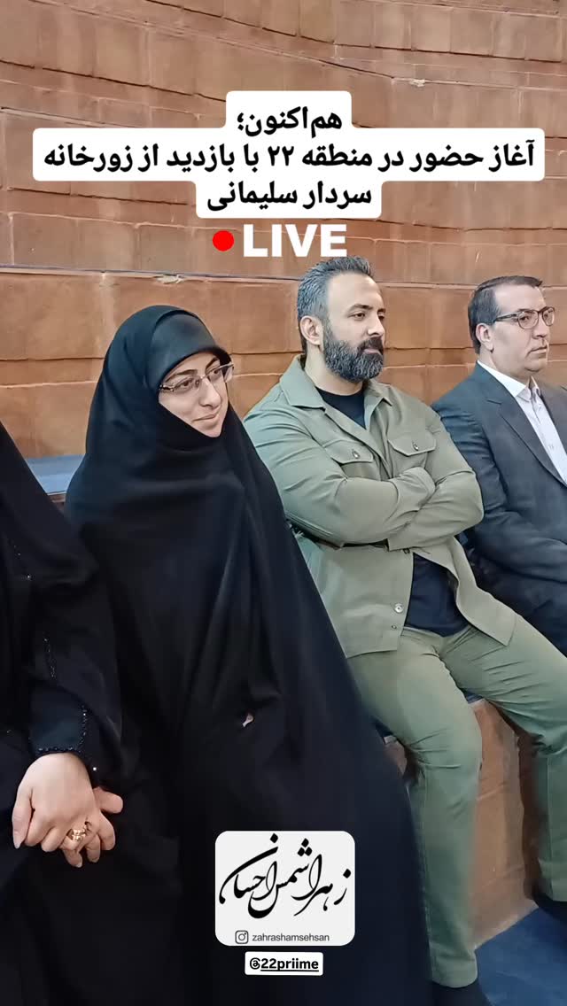  جدید ترین استوری اینستاگرام زهرا شمس احسان