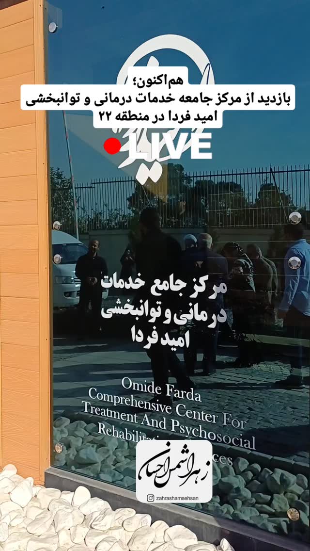  جدید ترین استوری اینستاگرام زهرا شمس احسان