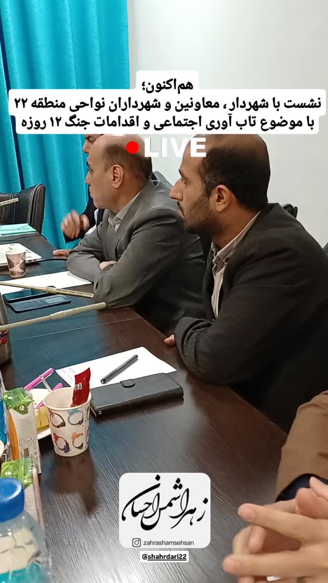  جدید ترین استوری اینستاگرام زهرا شمس احسان