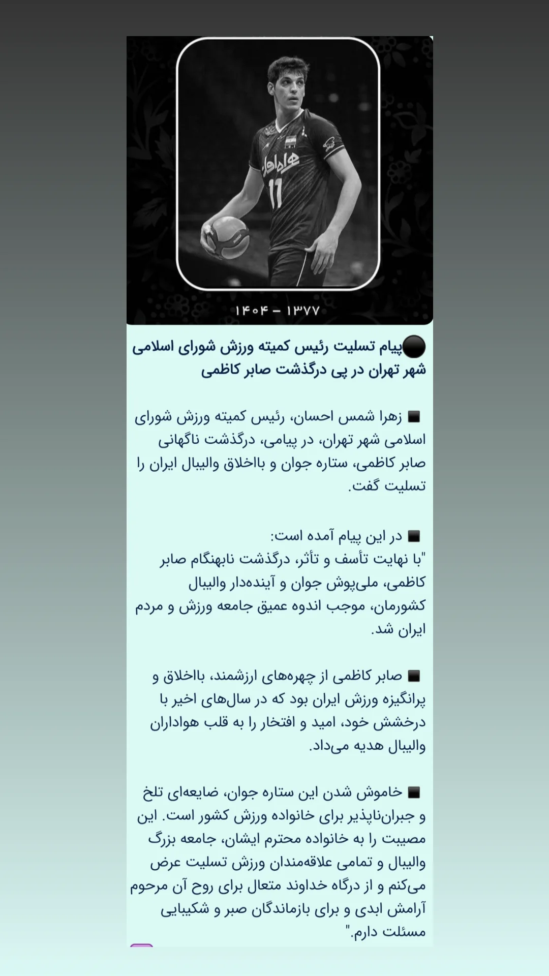  جدید ترین استوری اینستاگرام زهرا شمس احسان