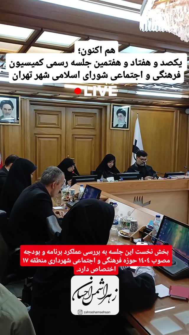  جدید ترین استوری اینستاگرام زهرا شمس احسان