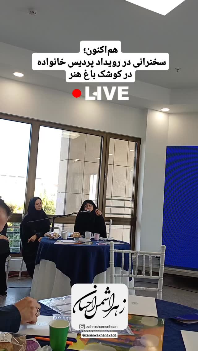  جدید ترین استوری اینستاگرام زهرا شمس احسان